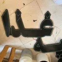 نئون تهیه غذا