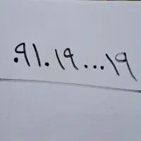 خط رند