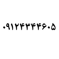 سیم کارت رند ۹۱۲