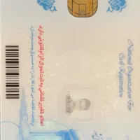کارت ملی گم شده