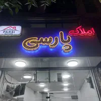 125متر-ویلای-مسکونی-سند-تک-برگ-گلسار