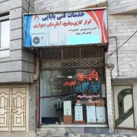 نصب،سرویس،تعمیرات،کولرگازی و پکیج و آبگرمکن،بخاری
