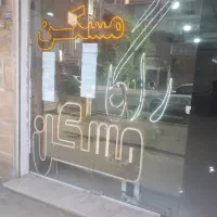 اجاره مغازه شهرک ارم فردیس