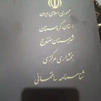 ۲۰۰ متر زمین در صلوات آباد