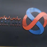تعمیرات لوازم خانگی