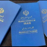 گذرنامه زیارتی‌ از زیارت امسال جا نمونید