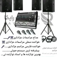 اجرای مراسم عزاداری ختم،ترحیم، چهلم و سالگرد