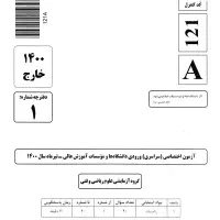 چند کنکور خیلی سبز رشته ی ریاضی