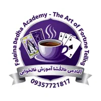 درآمد میلیونی با گوشی / آموزش فال و شمع تراپی