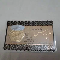 سکه پارسیان 900 سوت