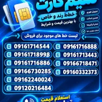 سیم کارت پک پلمپ