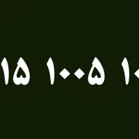 خط رند بدون زنگ خور