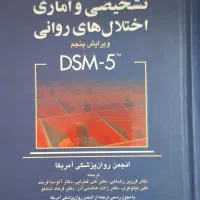 فروش ویژه کتب تخصصی رشته مشاوره