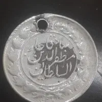 3عدد سکه نقره قدیمی