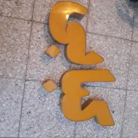 لوازم اشپزخانه و کبابی
