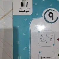 ریاضی نهم