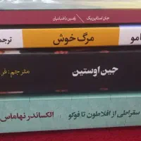 کتاب های معروف و خواندنی همه باهم ۵۰۰