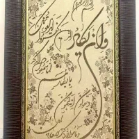تابلو و ان یکاد