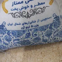 برنج هاشمی معطر و ممتاز