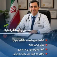 ترک اعتیاد بدون ب ستری
