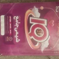 کتاب تست دهم یازدهم دوازدهم و جامع