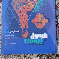 کتاب آموزشی یازدهم انسانی