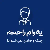 نقدینو بصورت امانت