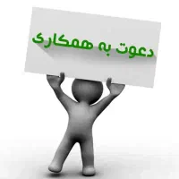 استخدام کارمند خانم