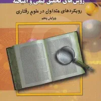 کتاب|کتاب و مجله آموزشی|مشهد, ده دی|دیوار