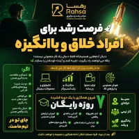 جذب کارآموز و استعدادهای جوان دعوت به همکاری