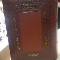 شاهنامه فردوسی