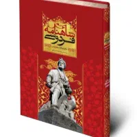 ادبیات ایران