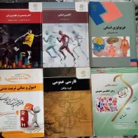 کتاب های رشته علوم ورزشی