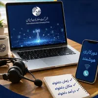 دورکاری در نهاوند