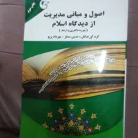 سه کتاب مدیریت ارشد