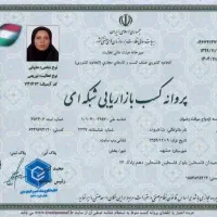 ثبت برند و لوگو و نشان تجاری و ثبت شرکت تضمینی