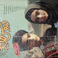 گام به گام و جویا مجد هفتم