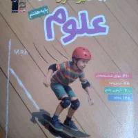 کتابکار علوم هفتم