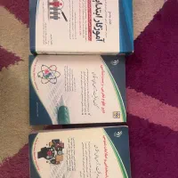 کتاب ازمون استخدامی