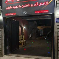 اتاق سوئیت. آبشار. حمید حسن زاده