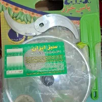سبزی خوردکن نو