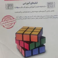 کتاب 31استان