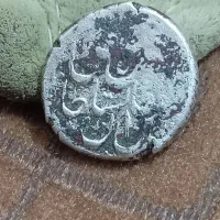 سکه نقره دقیق نمی‌دونم چه دوره هست