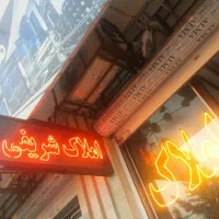 تکواحدی شهرک یاس