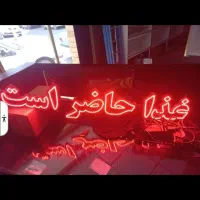 تابلو ال ای دی غذا حاضر است