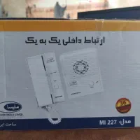 گوشی ارتباط داخلی