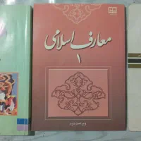 کتابها وجزوه پیام نور