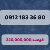 سیمکارت کد ۱ شماره قشنگ/سیمکارت کد یک بدون زنگ خور