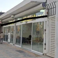 مغازه تجاری بر بلوار کمالی