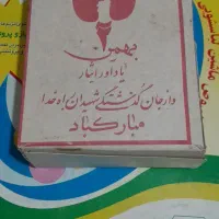 کبریت نایاب زمان جنگ